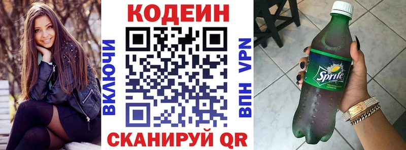 купить   Сурск  Кодеин напиток Lean (лин) 
