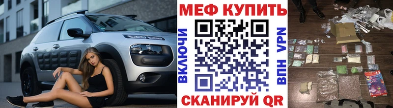 МЯУ-МЯУ кристаллы  цена   Сурск 