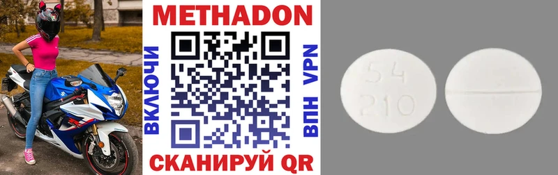 МЕТАДОН кристалл Сурск